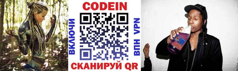Купить где  Старая Русса  Кодеин напиток Lean (лин) 