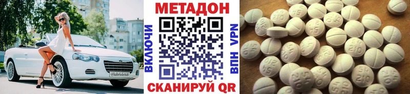 МЕТАДОН белоснежный  Купить  Старая Русса 