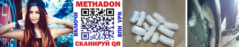Метадон мёд Старая Русса