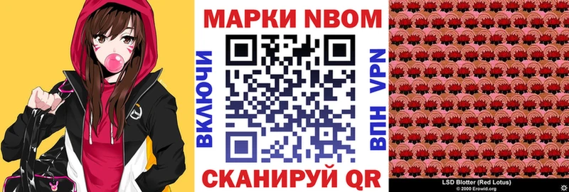 Купить  Старая Русса  Марки NBOMe 1,8мг 
